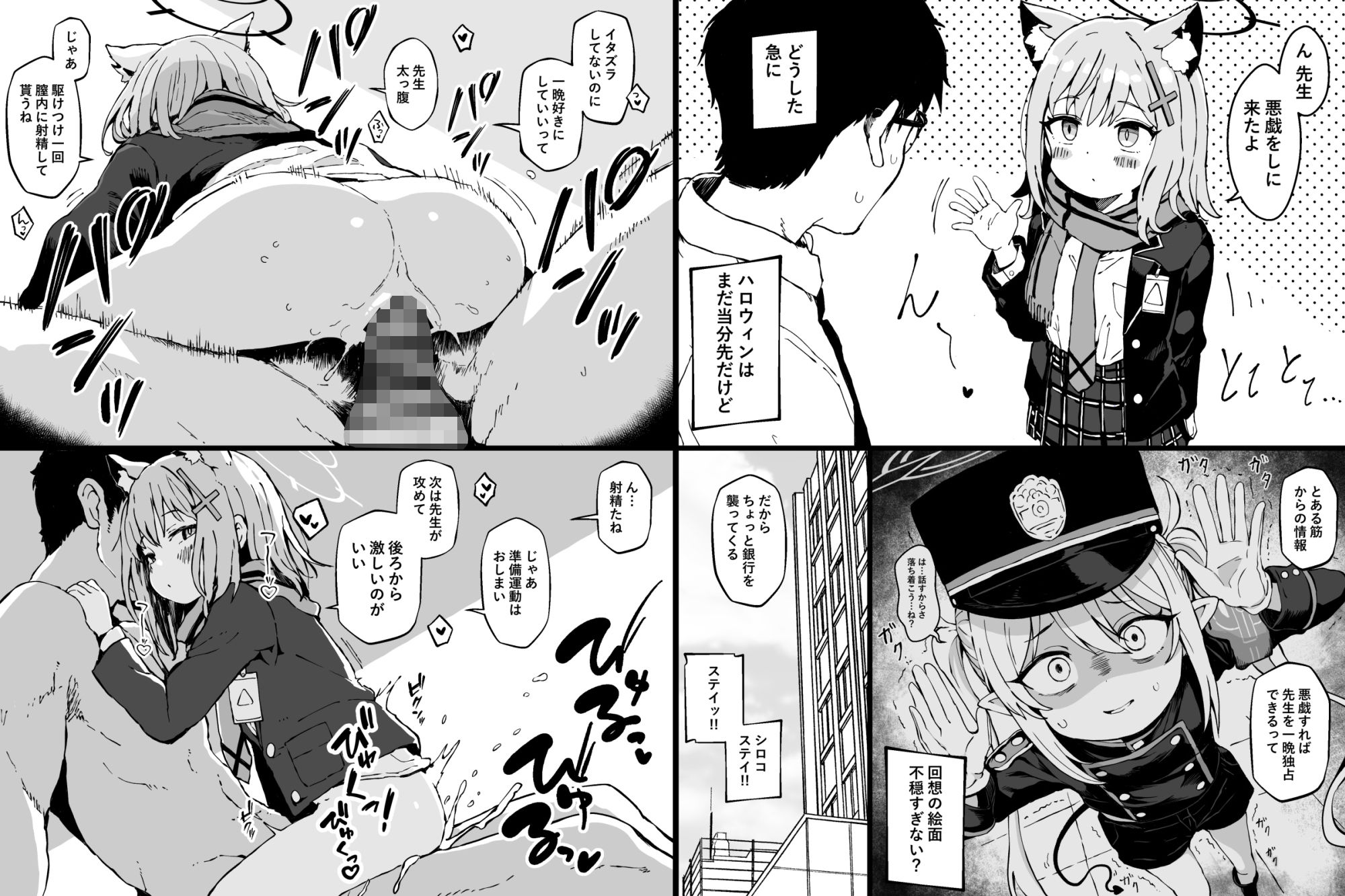 倫理観がバグっている生徒たち。2 サンプル7ページ目