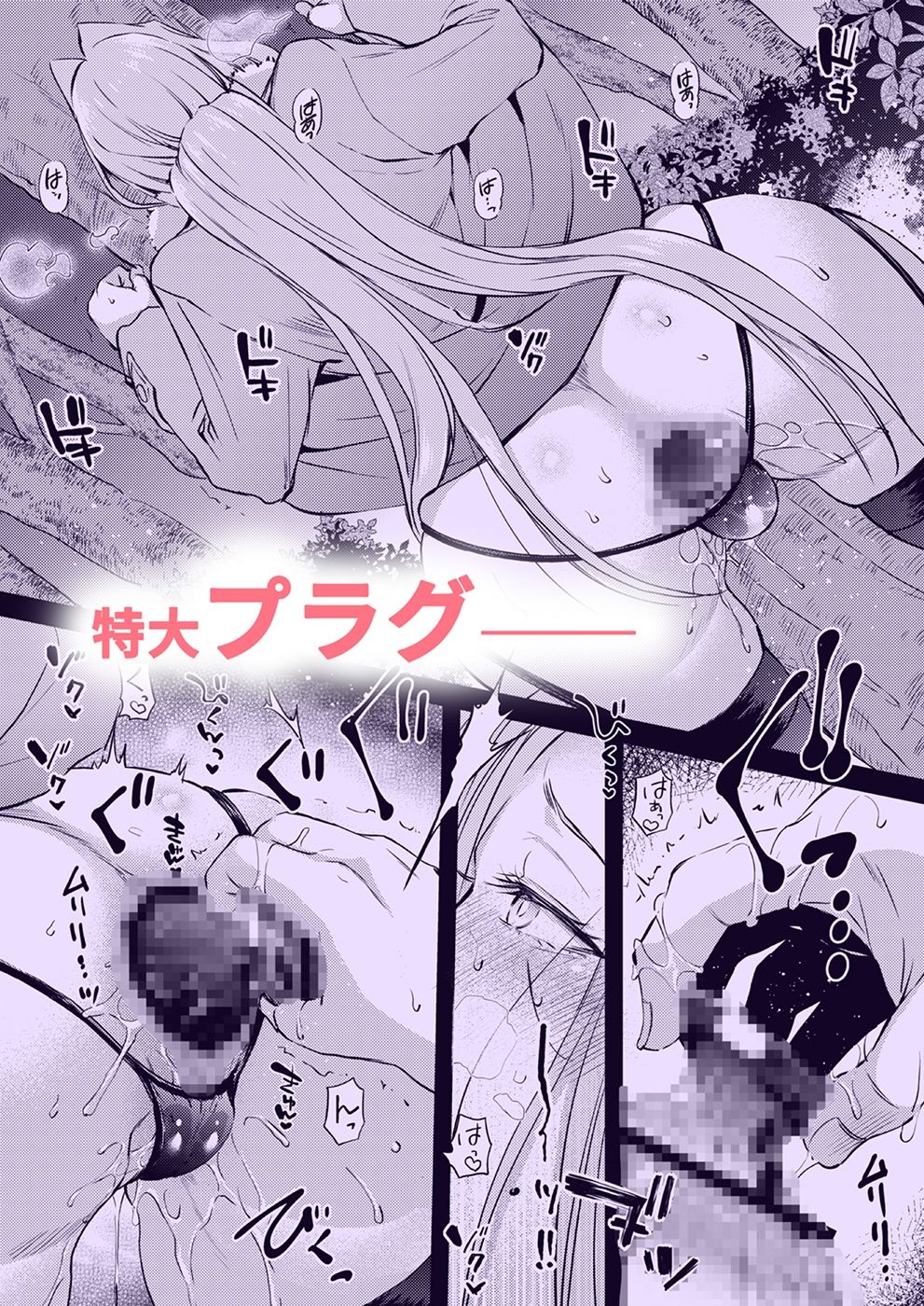 R.O.D -Rider or Die- 20 サンプル2ページ目