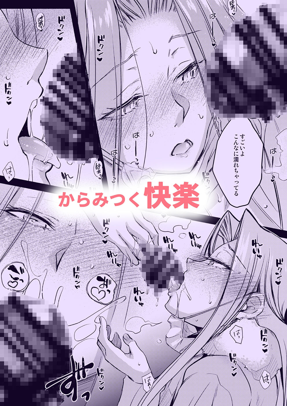 R.O.D -Rider or Die- 20 サンプル3ページ目