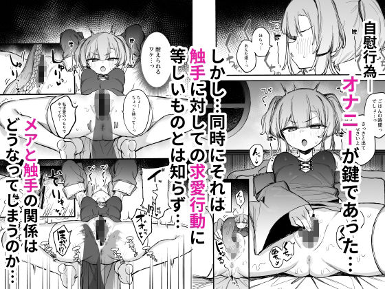 S級冒険者の私が触手なんかに堕ちるワケないッ！2 サンプル3ページ目