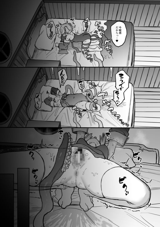 S級冒険者の私が触手なんかに堕ちるワケないッ！2 サンプル4ページ目