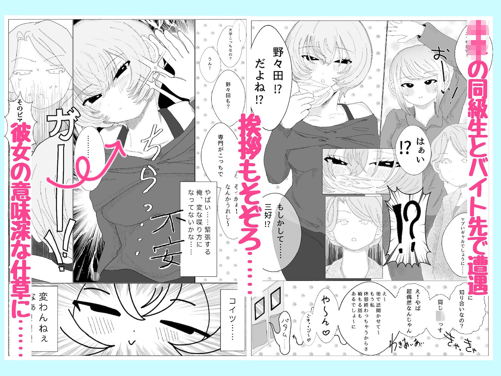 ショートウルフカットの激かわ元同級生が俺のせいでピアスばちばち＆えちえちになったって本当！？←そうだよ サンプル1ページ目