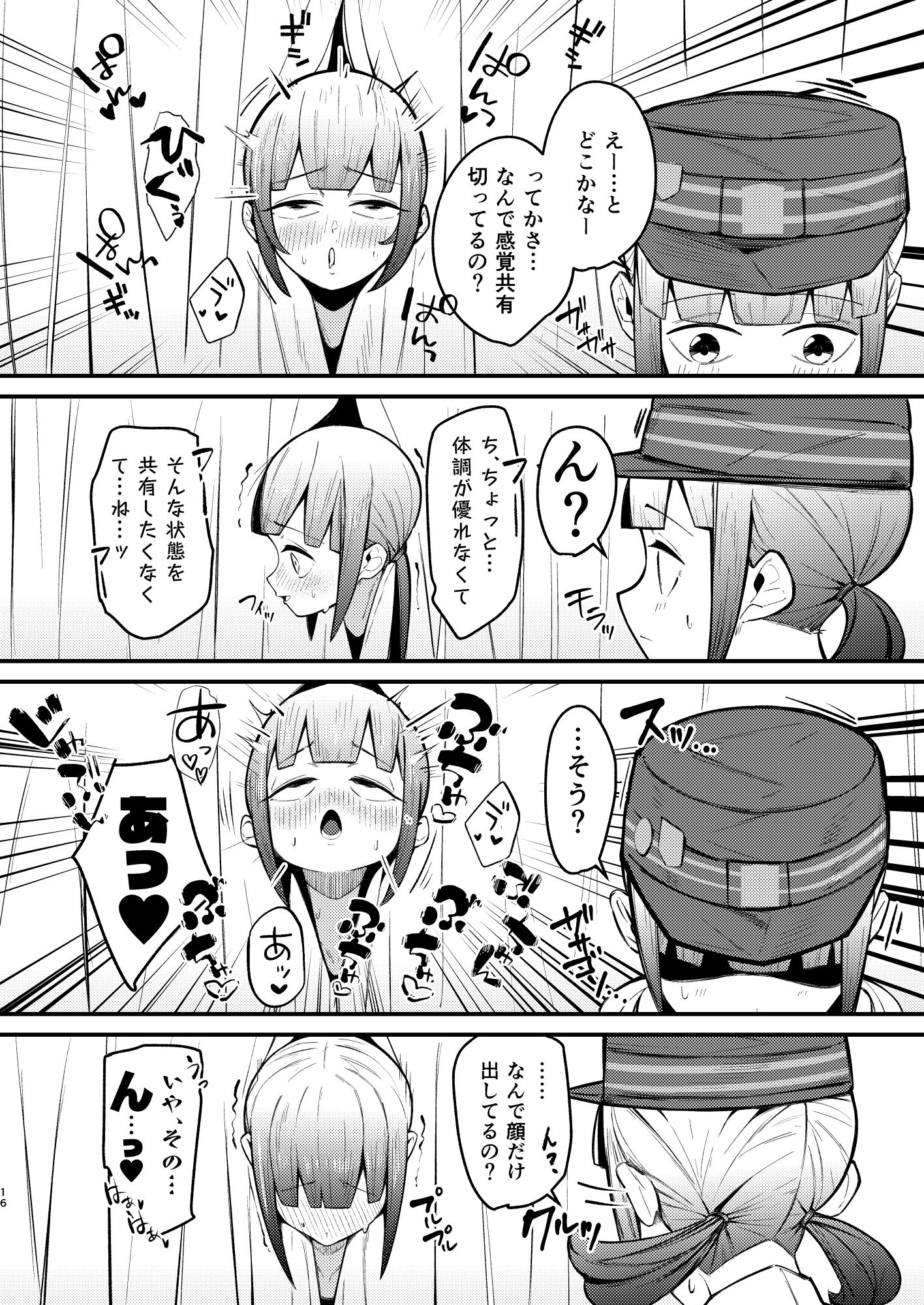 ネモ船長の堕とし「あな」2 診療所編 サンプル5ページ目