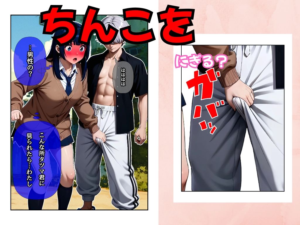 ちょっと待ってよサツキちゃん！告白即NTR！僕の前で寝取られた彼女 サンプル8ページ目