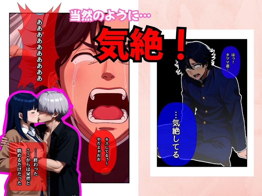 ちょっと待ってよサツキちゃん！告白即NTR！僕の前で寝取られた彼女 サンプル9ページ目