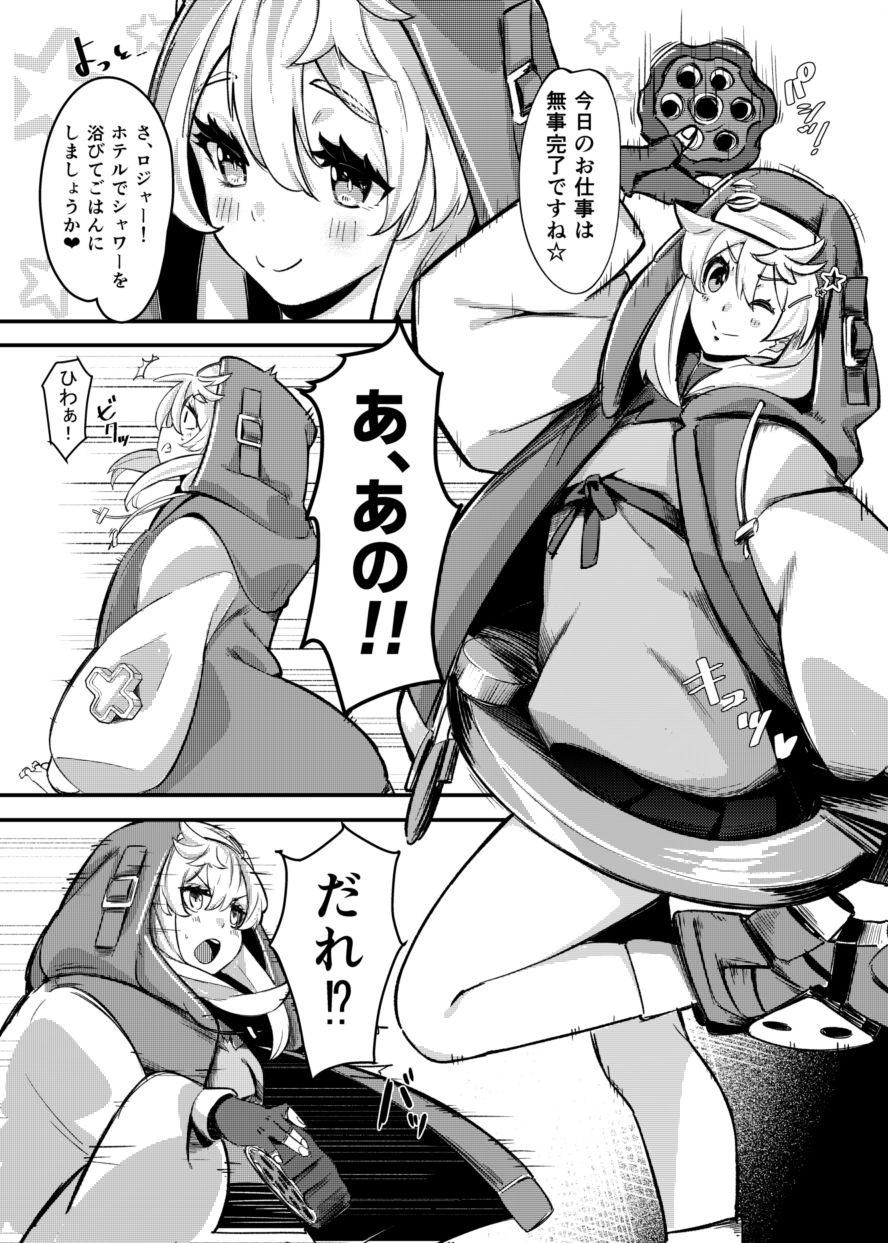 ブリジットとドスケベ性活 総集編 サンプル2ページ目
