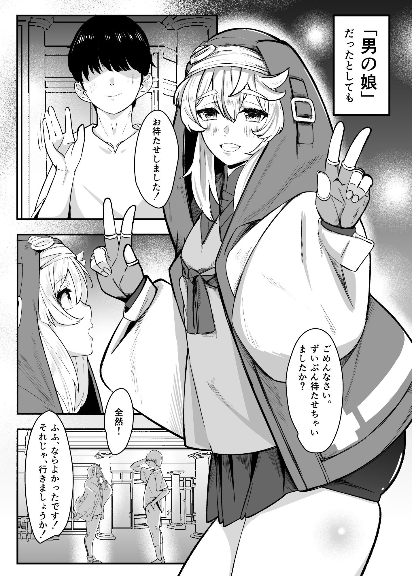 ブリジットとドスケベ性活 総集編 サンプル5ページ目