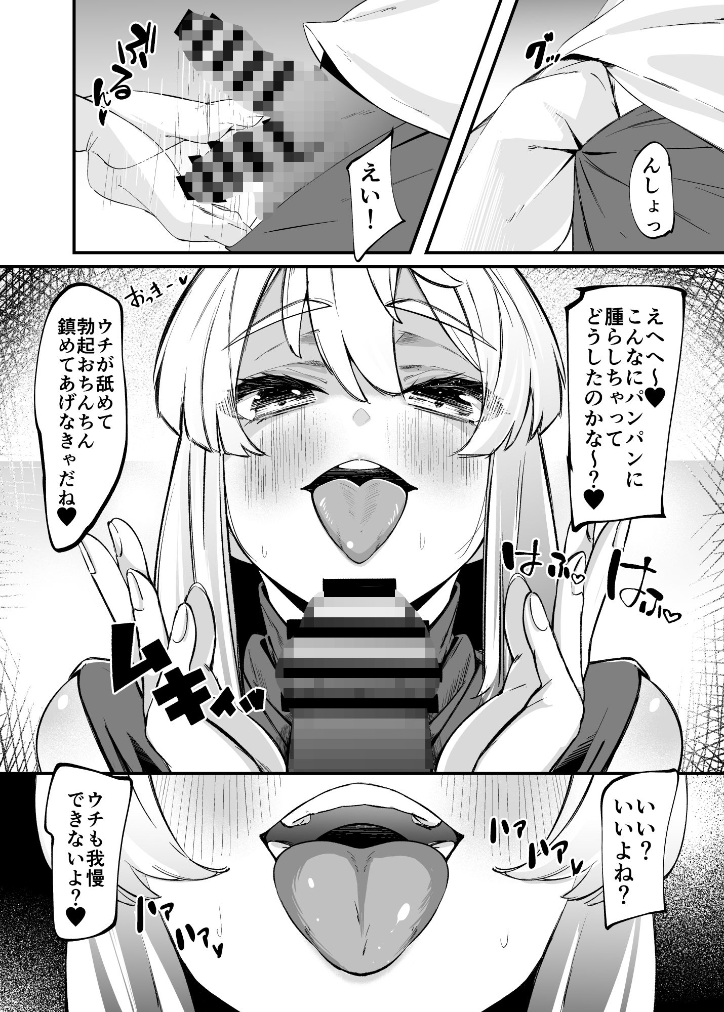ブリジットとドスケベ性活 総集編 サンプル6ページ目