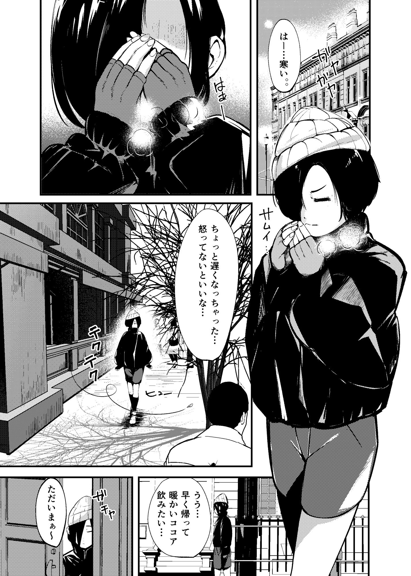 ブリジットとドスケベ性活 総集編 サンプル8ページ目