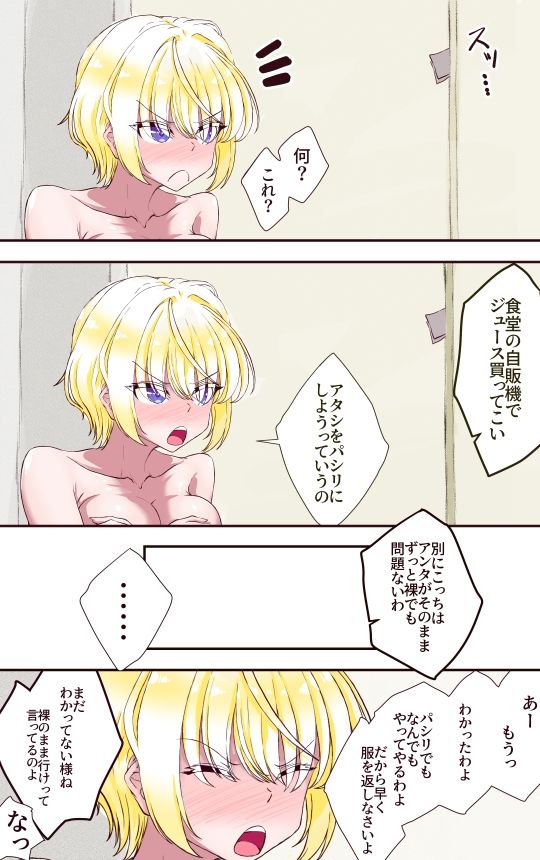 イクのガマンゲーム  金髪ギャル編 サンプル6ページ目