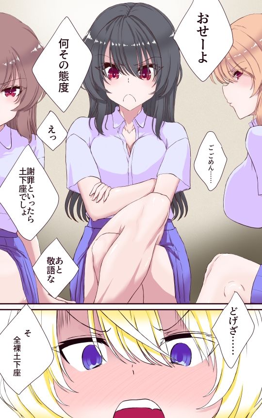 イクのガマンゲーム  金髪ギャル編 サンプル7ページ目