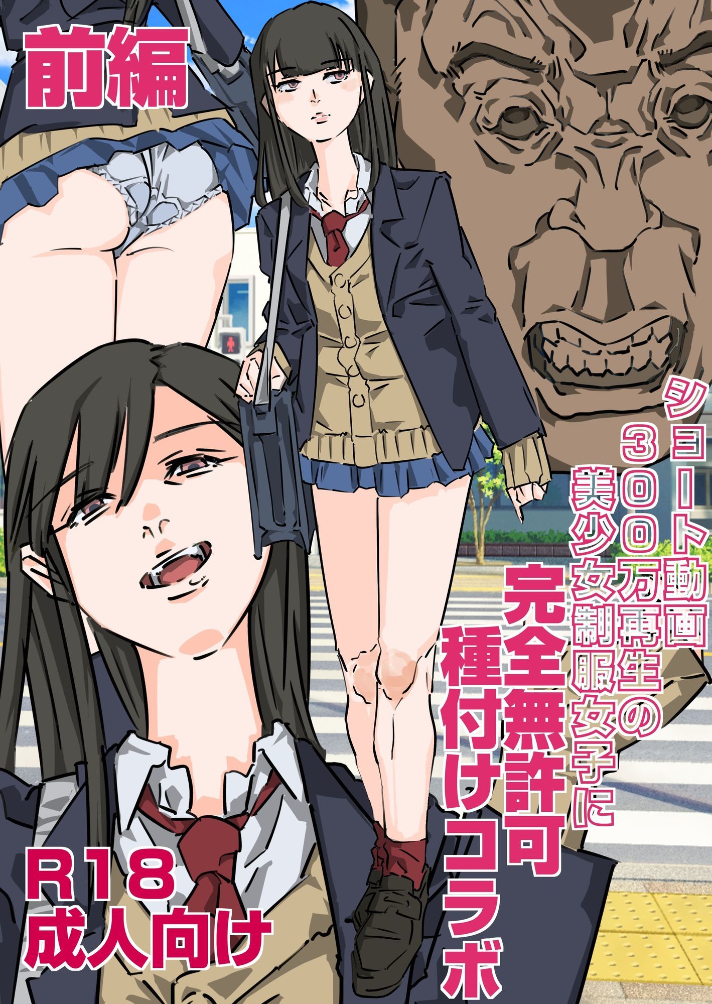 生意気女子わからせ  三作品総集編 サンプル5ページ目