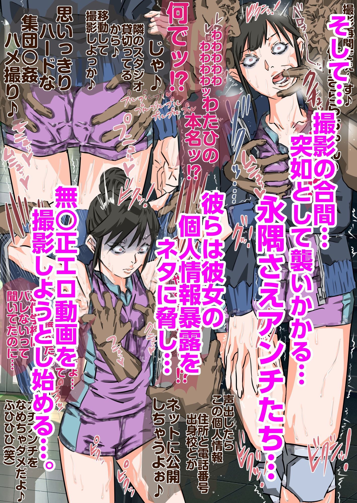 生意気女子わからせ  三作品総集編 サンプル8ページ目