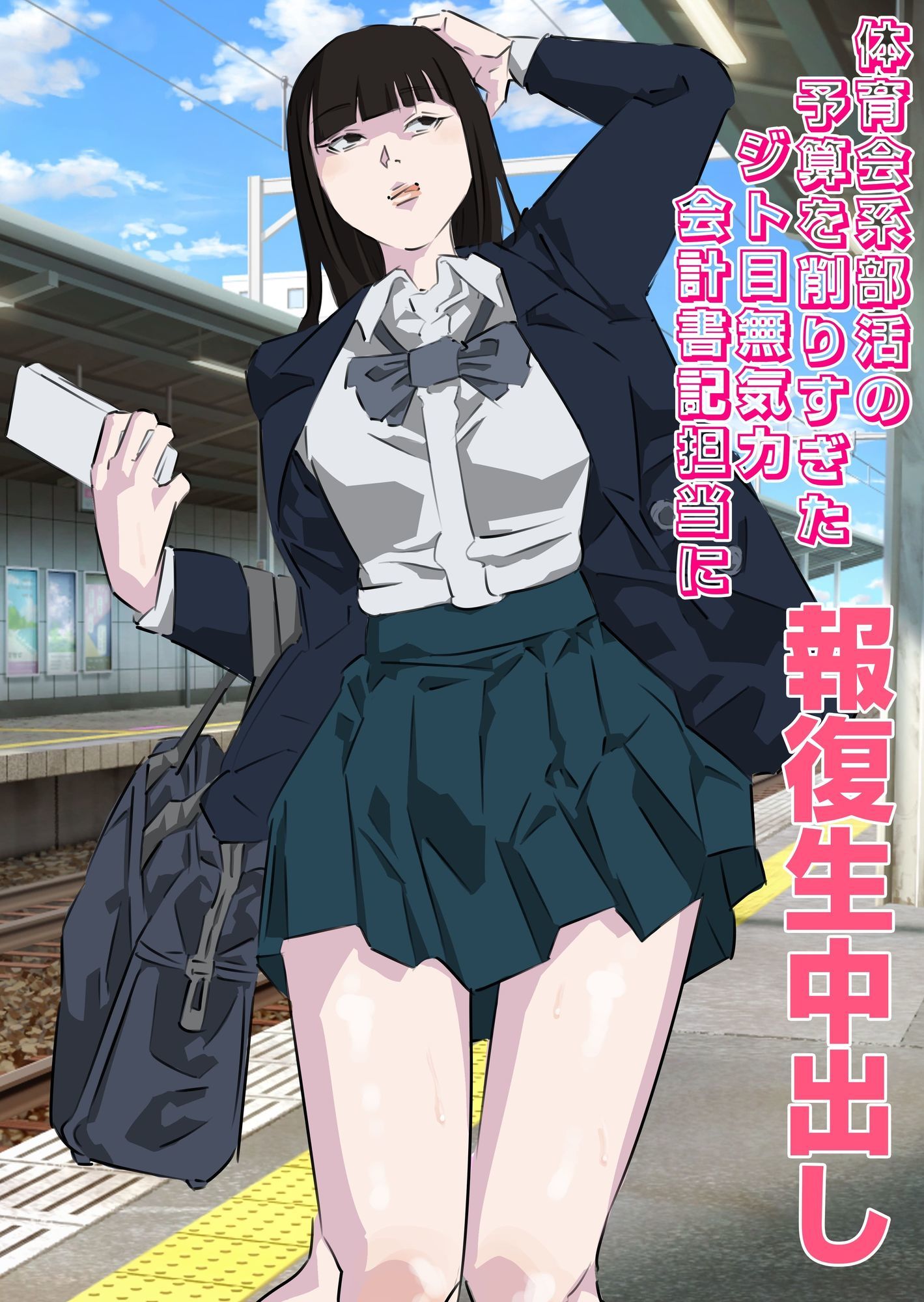 生意気女子わからせ  三作品総集編 サンプル9ページ目