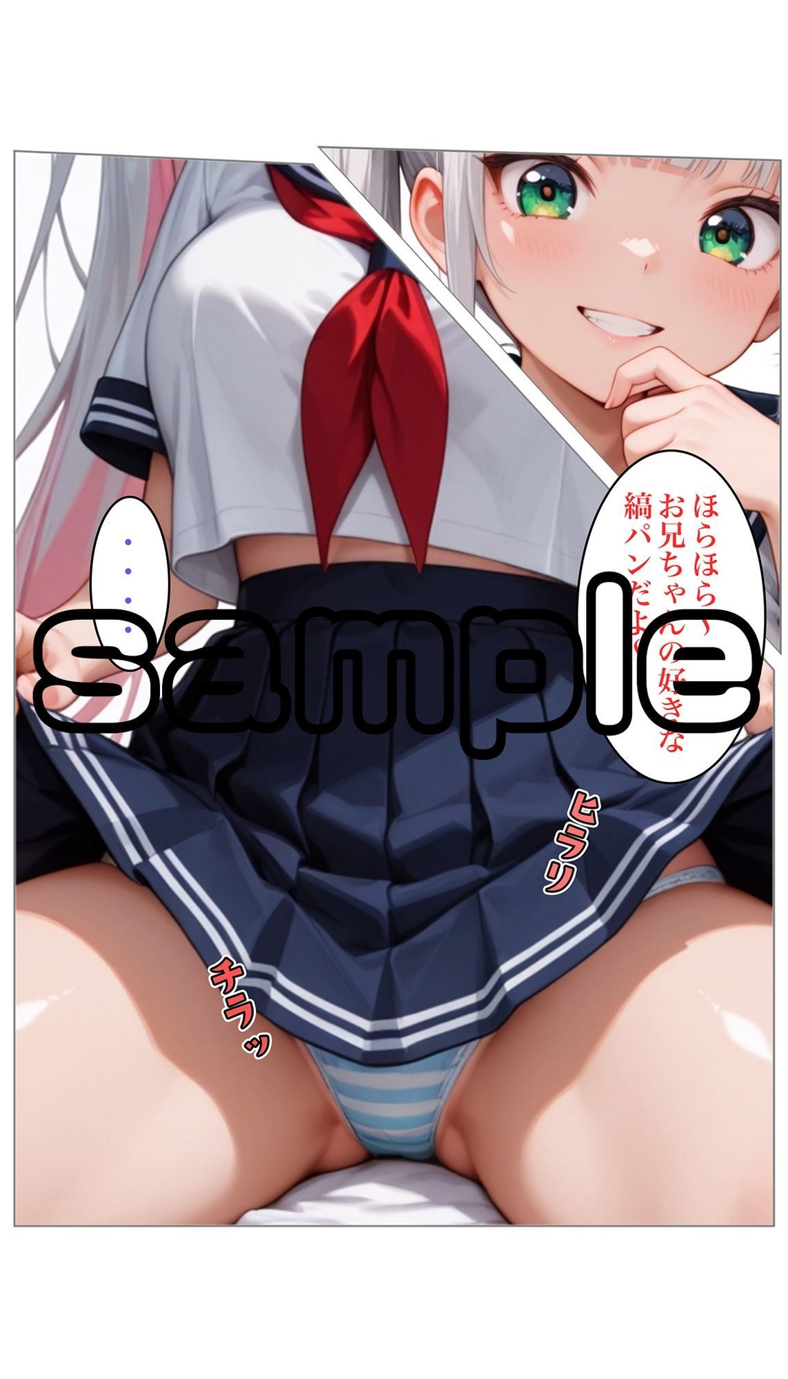 うちのおにいちゃんはざぁこ（ハート） サンプル1ページ目
