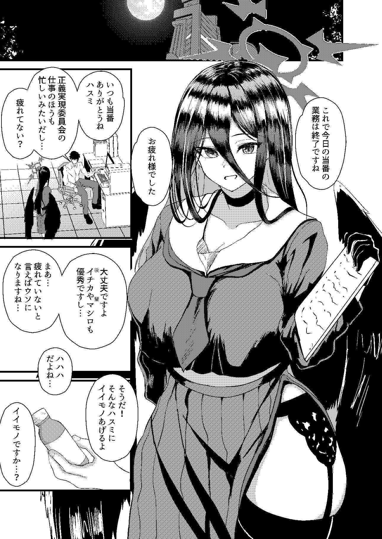 不思議な薬を飲んじゃった？ サンプル1ページ目