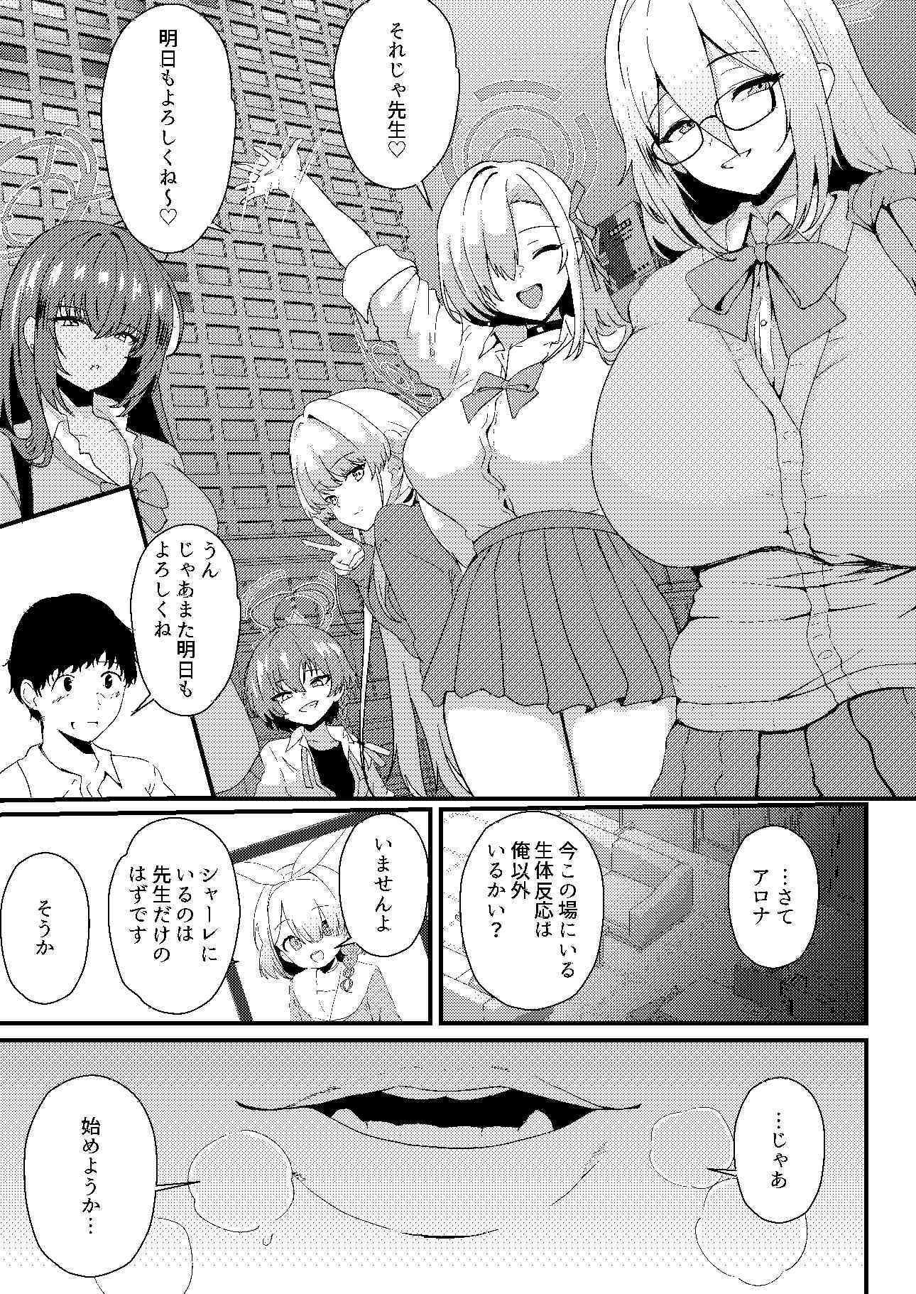 えっちな先輩はお好きですか？ サンプル1ページ目