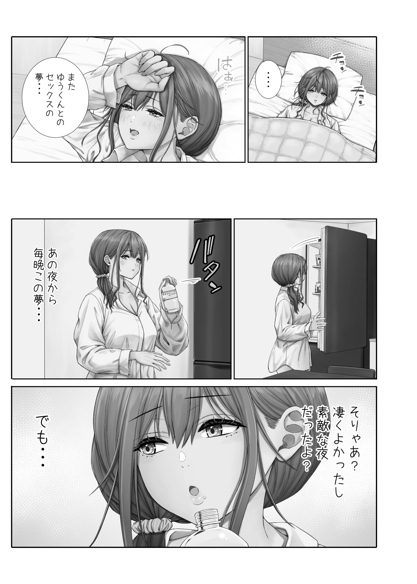 隣に越してきたむっちりな女性がなぜか俺とHしたがるんだが？第2話 サンプル1ページ目