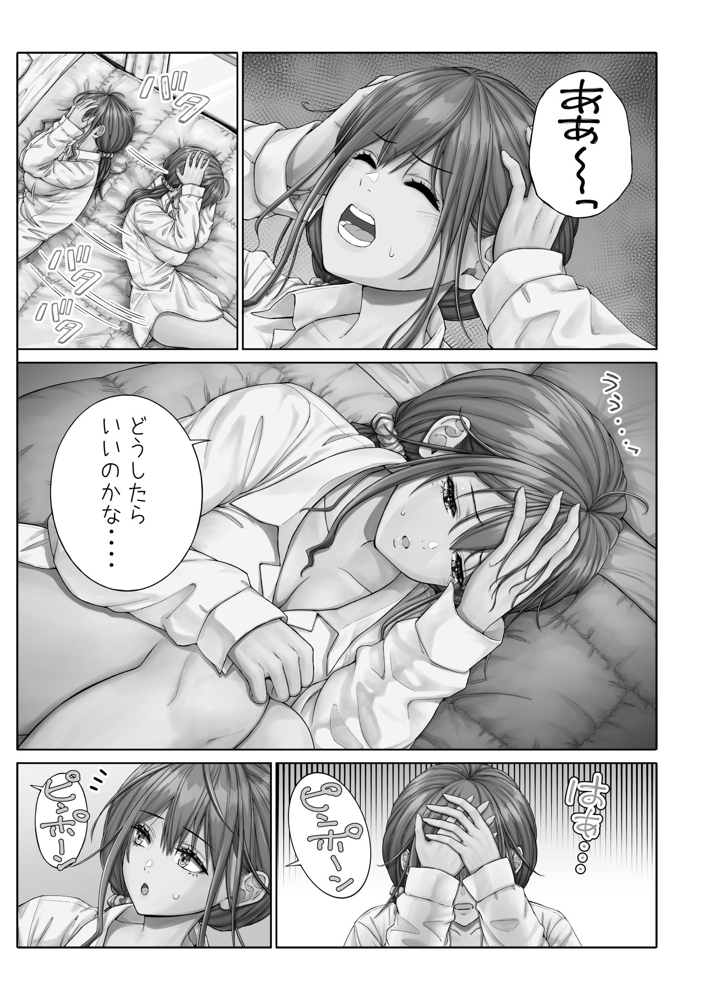 隣に越してきたむっちりな女性がなぜか俺とHしたがるんだが？第2話 サンプル2ページ目