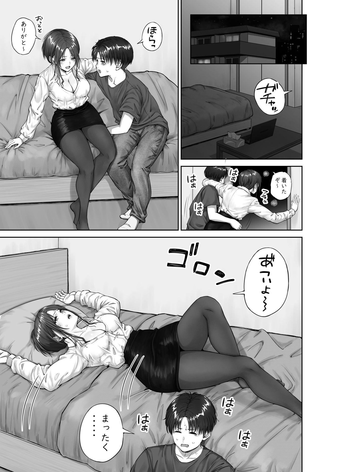 幼馴染みの姿に我慢できなくなったオレは・・・ サンプル2ページ目
