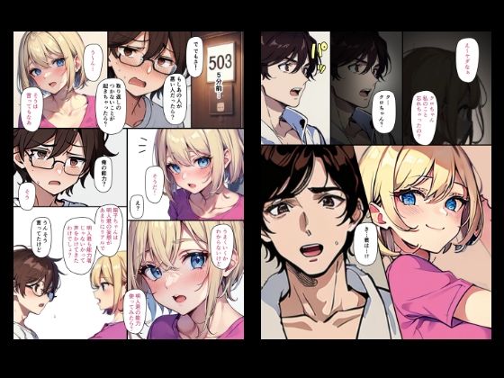 『ちょい能力探偵楠神リサのセイ活日誌』第11話「愛しいあなたはズルい人？」 サンプル2ページ目