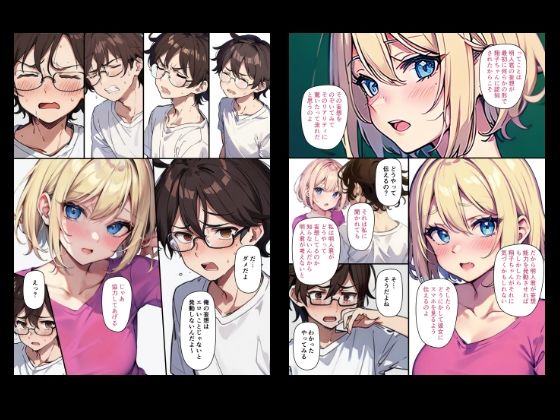 『ちょい能力探偵楠神リサのセイ活日誌』第11話「愛しいあなたはズルい人？」 サンプル3ページ目
