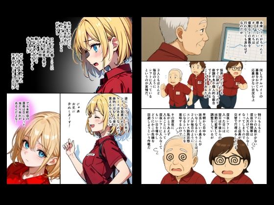 『ちょい能力探偵楠神リサのセイ活日誌』第12話「本町店の深夜バイト」 サンプル2ページ目