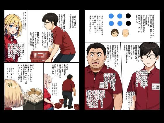 『ちょい能力探偵楠神リサのセイ活日誌』第12話「本町店の深夜バイト」 サンプル3ページ目