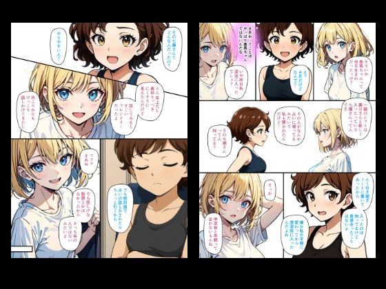 『ちょい能力探偵楠神リサのセイ活日誌』第13話「七瀬未知子の探し人」 サンプル3ページ目