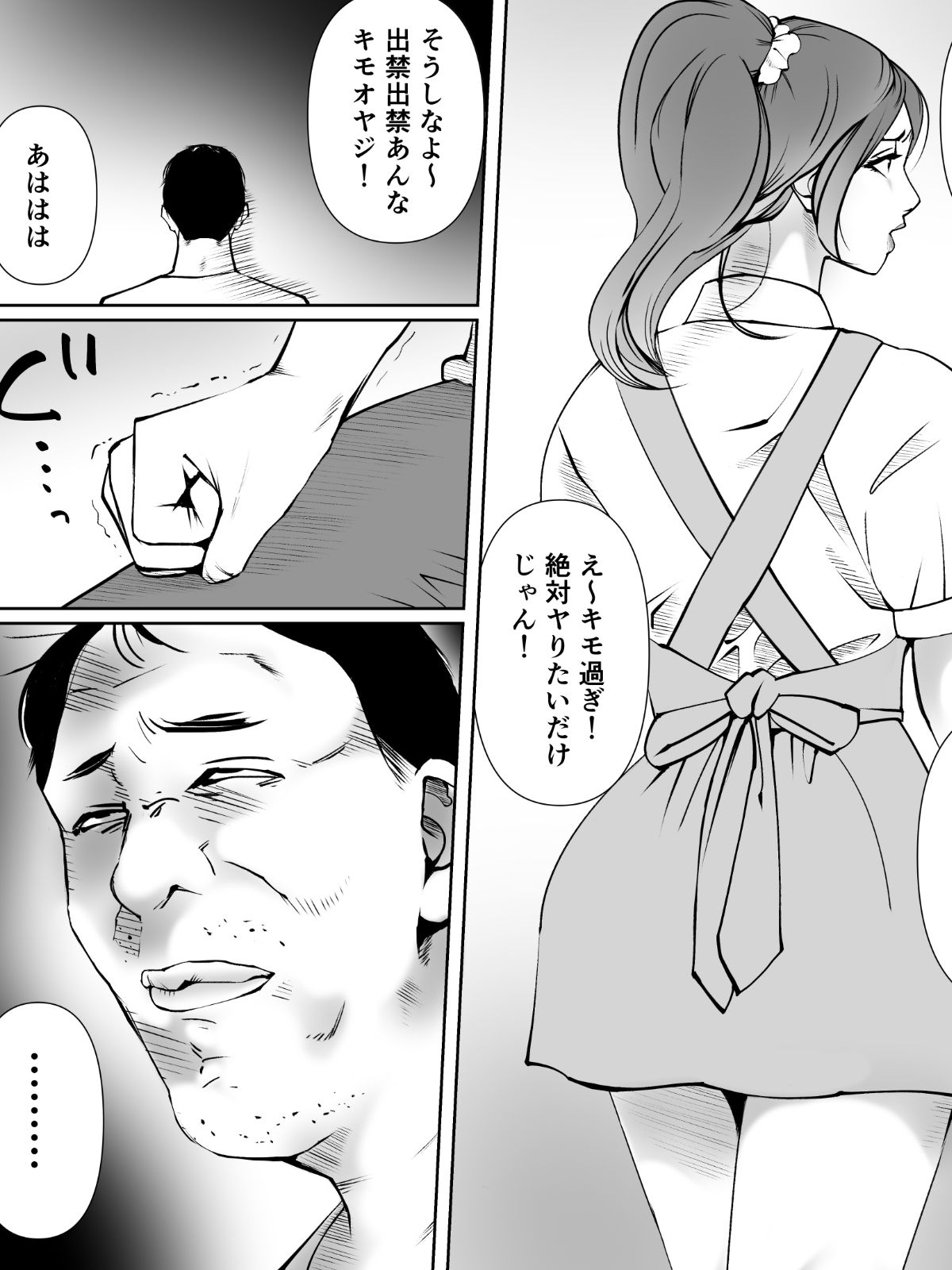 弾ける欲望に抗えない人妻 サンプル3ページ目