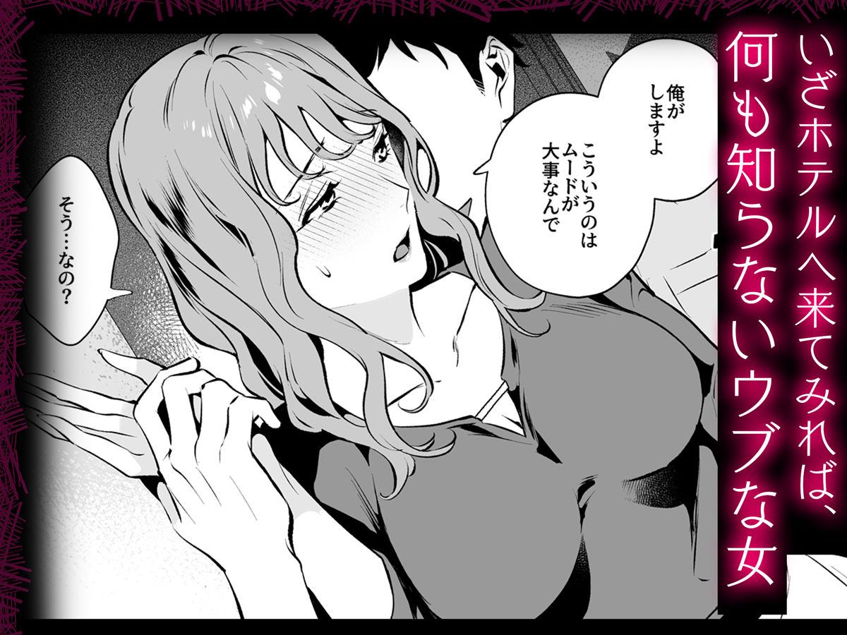 托卵契約 いつも真面目な美人上司（人妻）が、なぜか托卵を迫ってきたので遠慮なく孕ませたった。 サンプル4ページ目