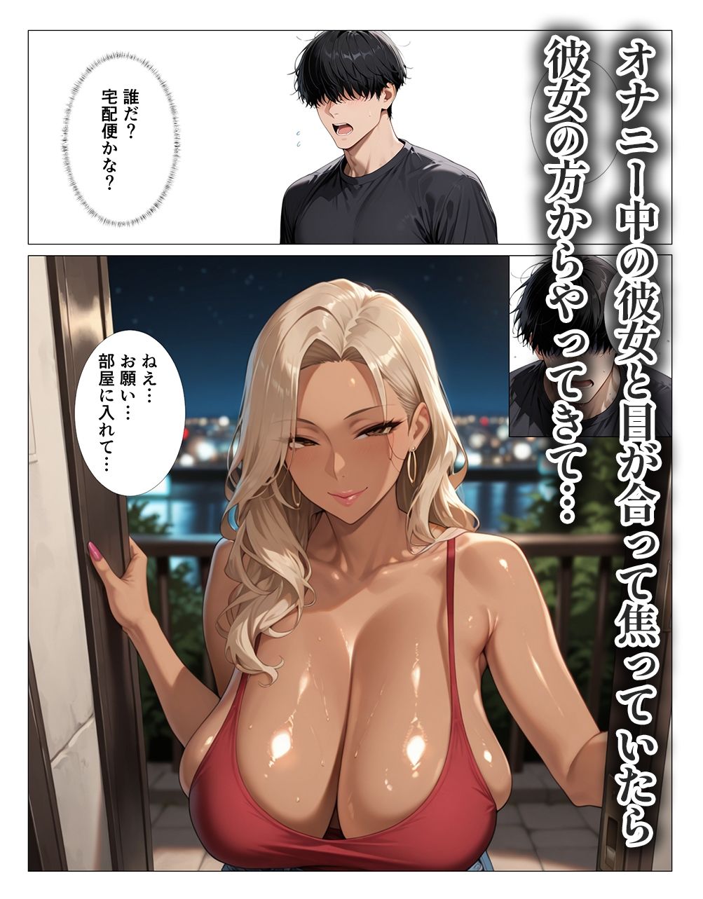 隣のギャルママのオナニー覗いたら中出しさせてくれた サンプル3ページ目