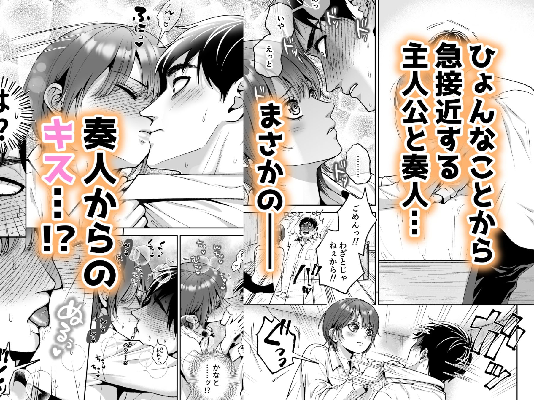 友達の男の娘がオレ用に開発したおま◯こで甘やかしてくる！ サンプル2ページ目