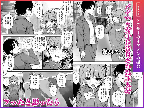 女の身体で無理矢理っ！ サンプル1ページ目