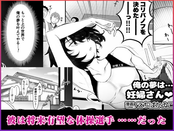 女の身体で無理矢理っ！ サンプル4ページ目