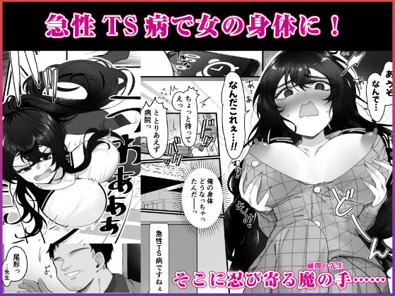 女の身体で無理矢理っ！ サンプル5ページ目