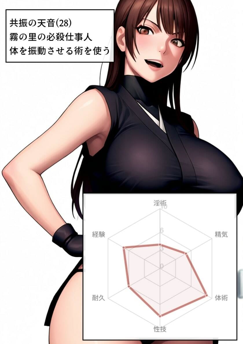 くの一淫術合戦（第一試合） サンプル2ページ目