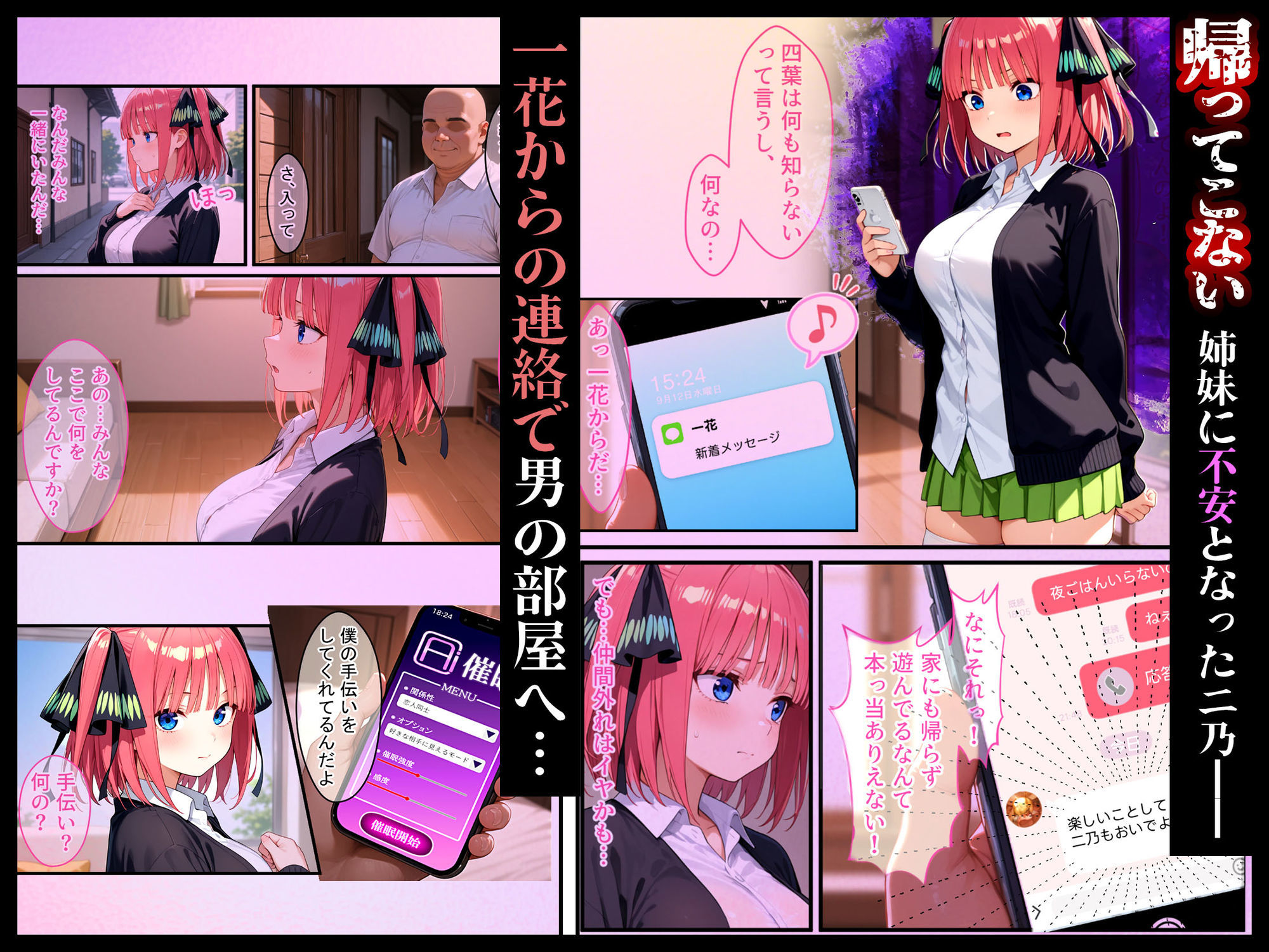 あんたなんて大嫌い！ツンデレ次女が催●で変態おじにノンストップ性交された話〜前編〜 サンプル1ページ目
