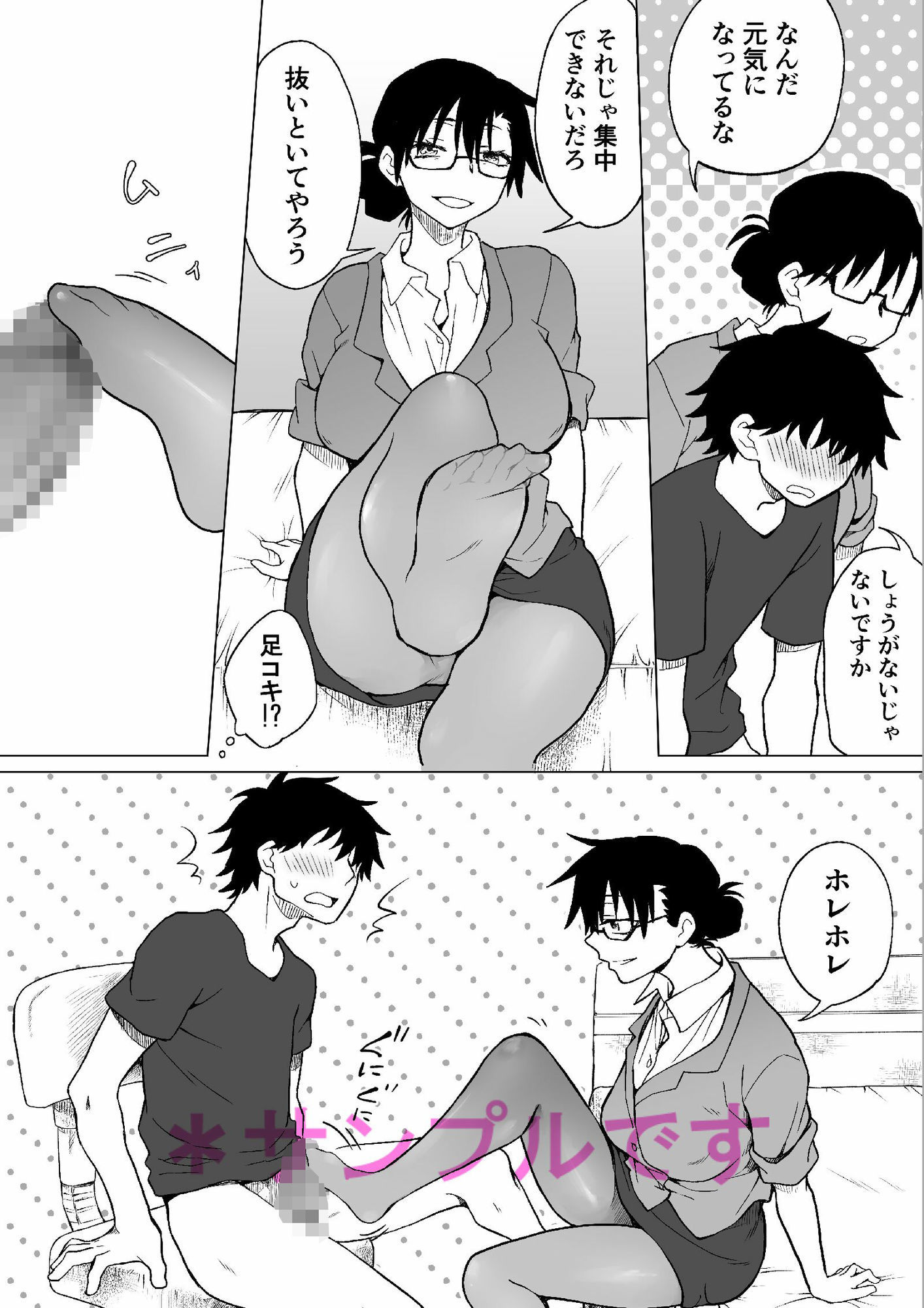デキる兄が姉になってデキ損ないの弟を可愛がる話。 サンプル5ページ目