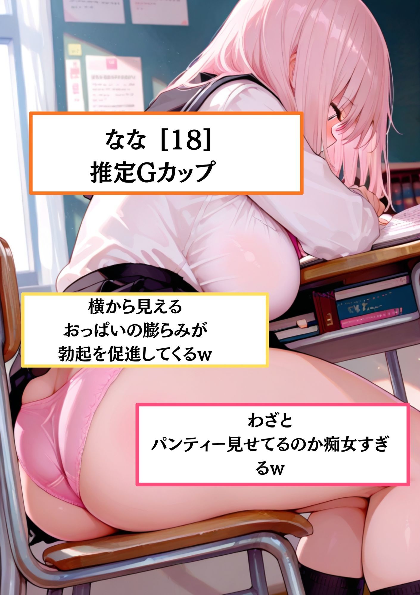 【悲報】【女子校生が性被害に】おっぱいがデカいせいで毎日痴●被害に！ なな《18歳》Gカップが性被害に遭う。容疑者は「痴●しても何も言われなかったから大丈夫だと思っていた」と供述か！？ サンプル1ページ目
