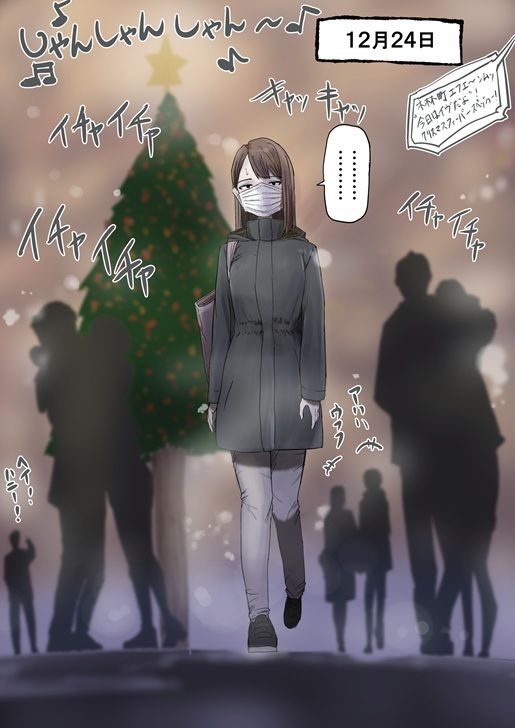 丸山さんのクリスマス サンプル1ページ目