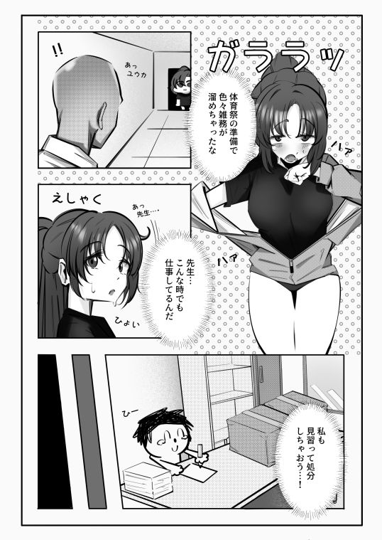 むれむれでムラムラ！！ サンプル1ページ目