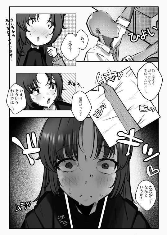 むれむれでムラムラ！！ サンプル2ページ目