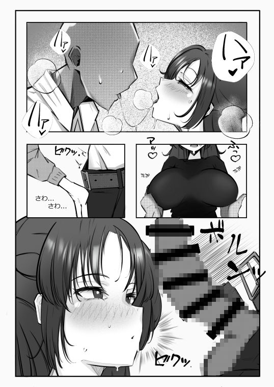 むれむれでムラムラ！！ サンプル4ページ目