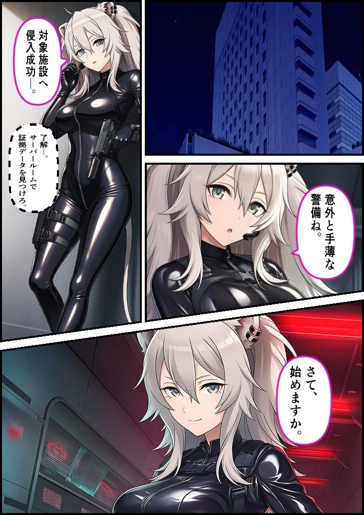 潜入捜査官  ぼ●ん サンプル4ページ目