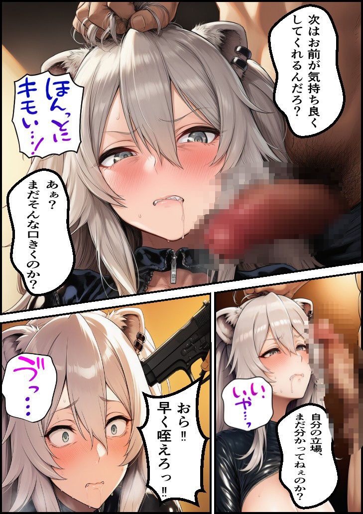 潜入捜査官  ぼ●ん サンプル8ページ目