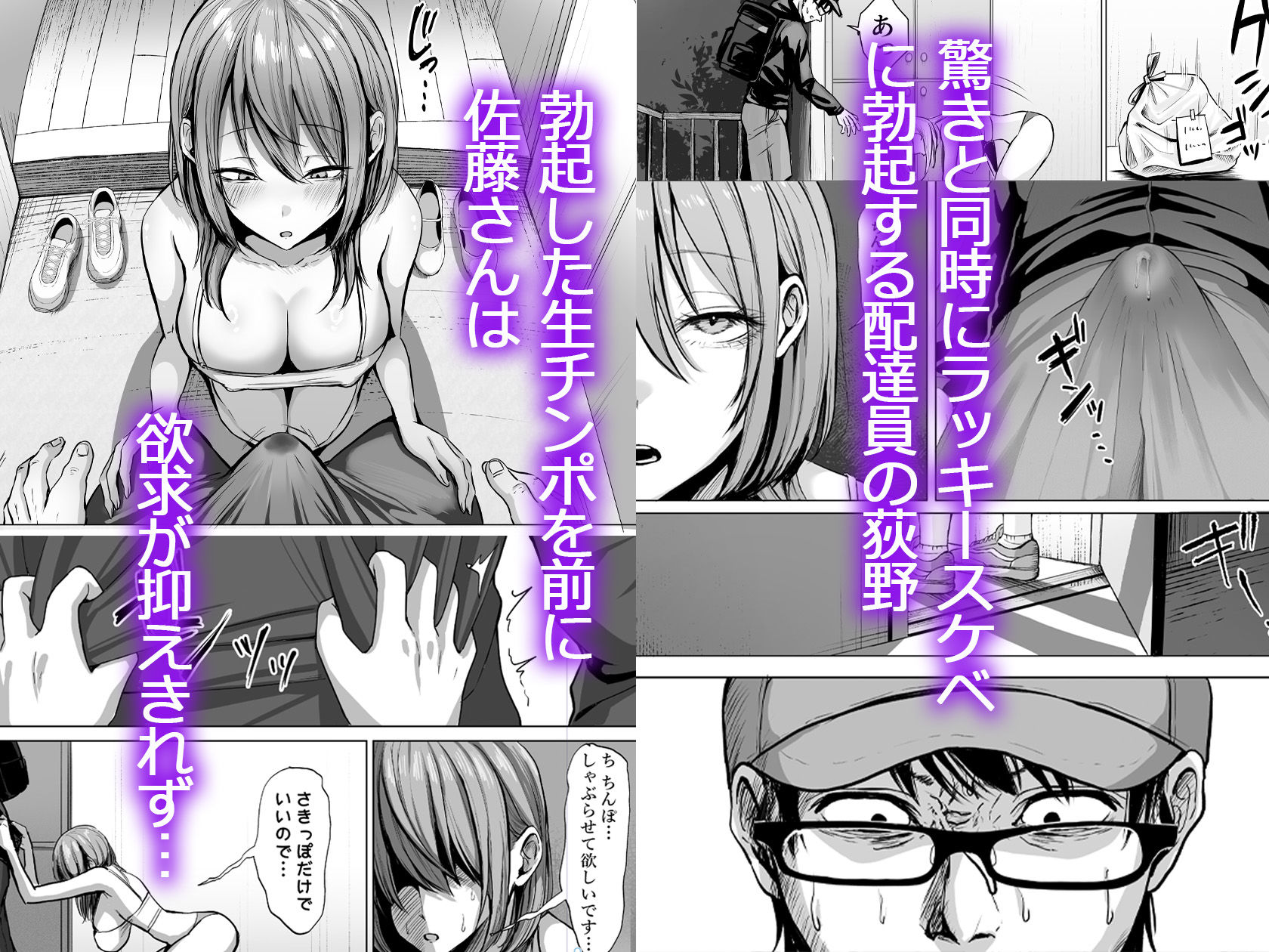203号室のエロがりお姉さん サンプル3ページ目