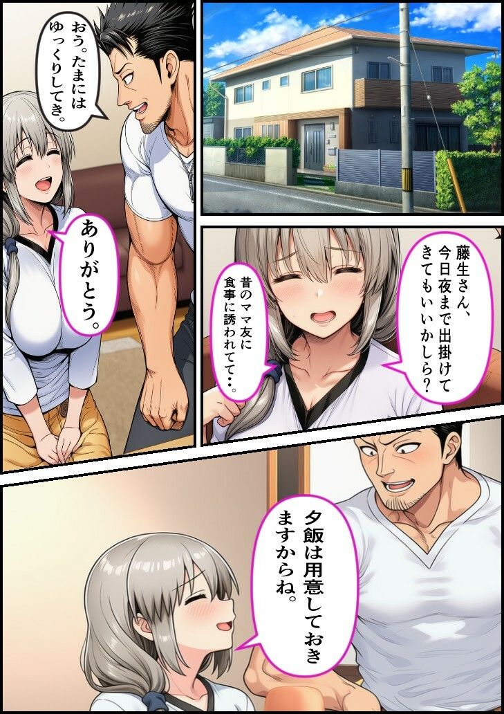 僕の彼女は人の妻  宇●月 サンプル1ページ目