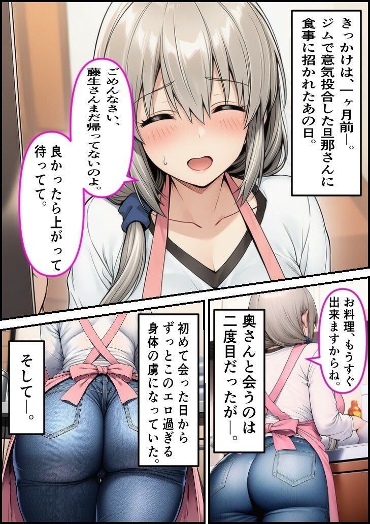 僕の彼女は人の妻  宇●月 サンプル3ページ目