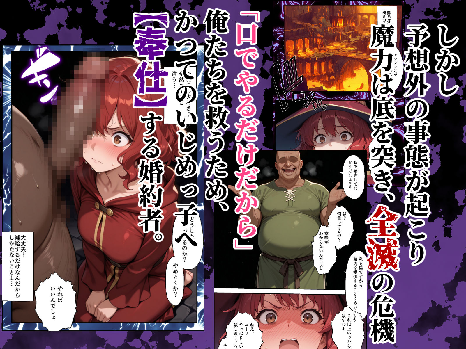 絶望の魔力供給 ―永遠の愛を誓った婚約者があいつの種に屈服するまでの記録― サンプル2ページ目